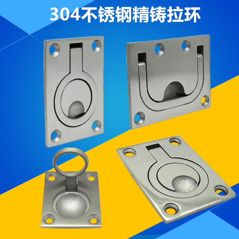 不锈钢精铸拉环游艇五金拉环船用车用地板扣甲板盖扣船舱仓盖拉手