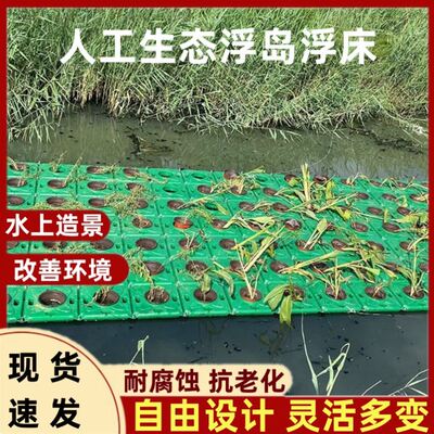 景区河道花卉景观浮板湖泊公园人工种植生态浮岛浮床园林净化造景