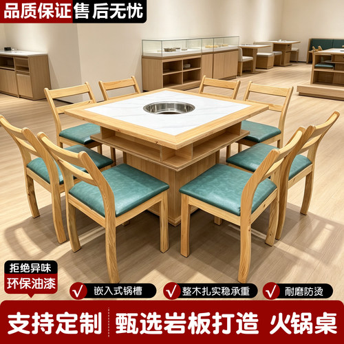 大理石火锅桌定制电磁炉一体液化灶实木火锅桌商用串串香涮烤桌