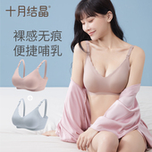 十月结晶孕妇哺乳内衣舒适女聚拢防下垂喂奶胸罩怀孕期文胸