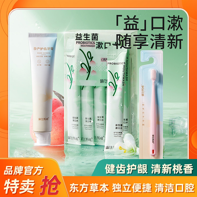 琳达妈咪月子牙刷儿产后软毛超软孕产妇怀孕期孕妇牙刷牙膏漱口水,孕妇装/孕产妇用品/营养,月子牙刷/孕期口腔用品,淘宝优惠券,粉丝福利购,淘宝优惠卷