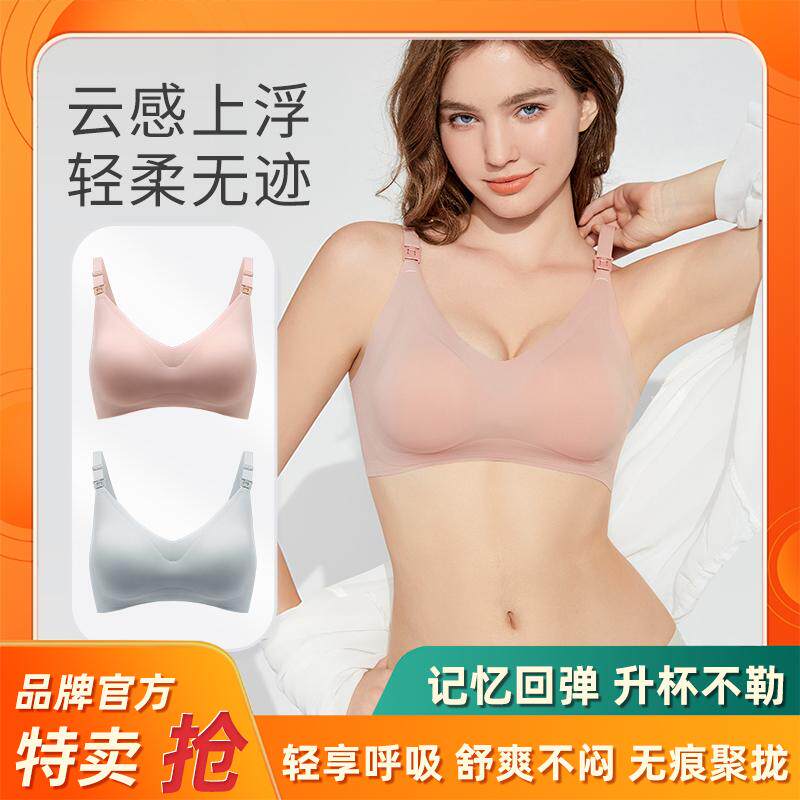 琳达妈咪孕妇哺乳内衣哺乳文胸图片