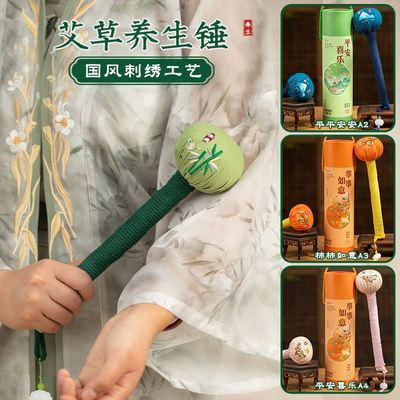 2025新款教师节礼物养生艾草锤礼盒手工diy材料包2025新款送女老