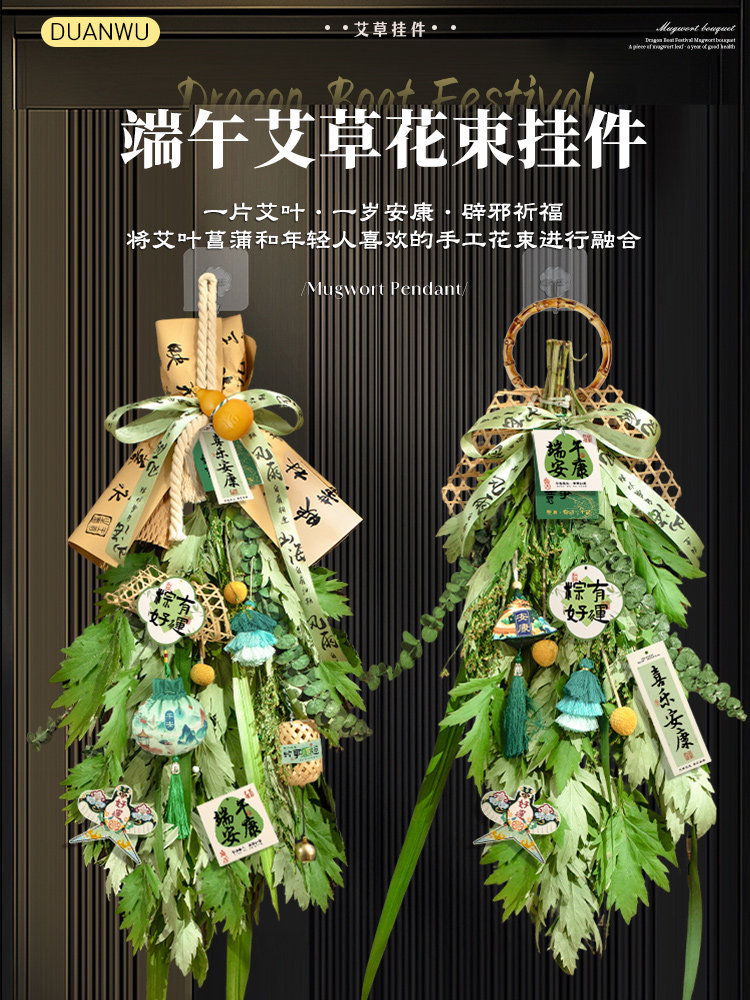 Dragon Boat Festival Hanging Decoration, Mugwort Bouquet, Door Hanging, Handmade DIY Material Kit, Accessories, Sachet, Incense Bag, Mugwort Leaf Door Decoration