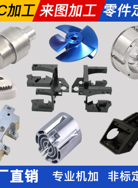 CNC加工五金零件定制 黄铜不锈钢数控车床加工单件定制线切割加工