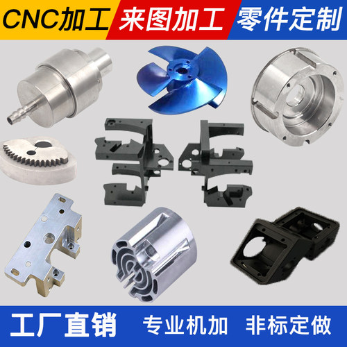 CNC加工五金零件定制车床加工