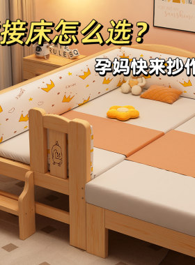 全实木儿童床女孩男孩拼接床带护栏单人小床加宽床四面护栏婴儿床