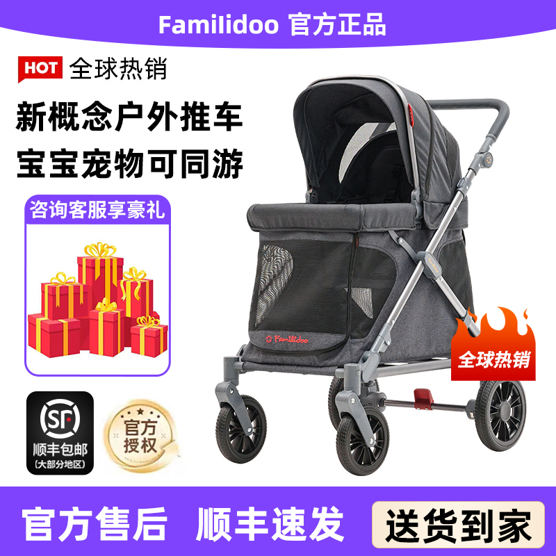 【官方直供】法米多宝宝宠物车