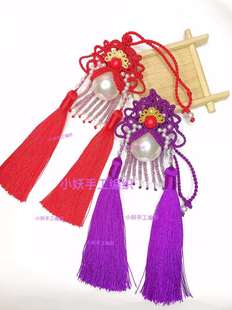 原创手工编织凤冠花嫁头饰成品车挂件DIY刀马旦材料包中国结挂饰