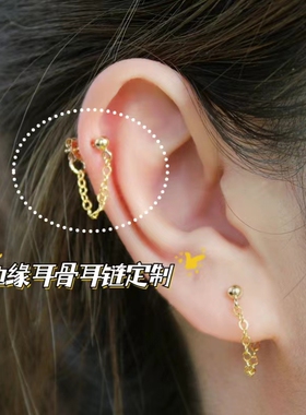 925纯银不掉色耳链防过敏