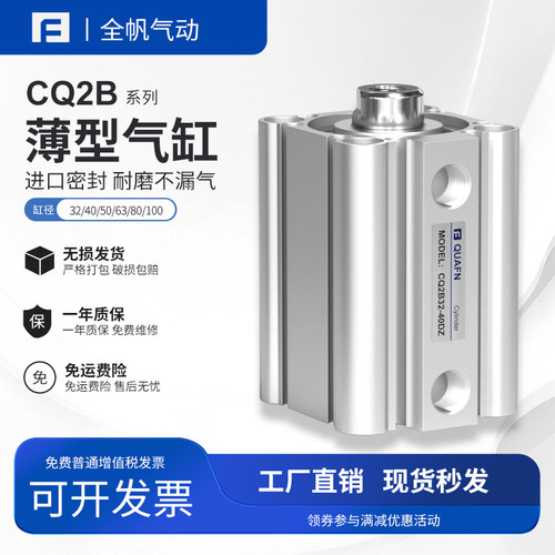 亚德客型气缸带磁型气动薄型气缸