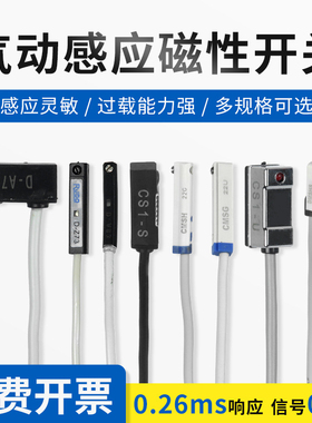 SMC型亚德客型D-Z73 A93磁性开关CS1-F/U/J/G/S气缸磁感应传感器