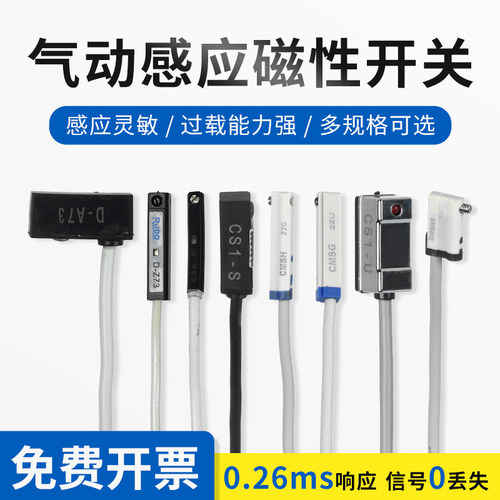 SMC型亚德客型D-Z73 A93磁性开关CS1-F/U/J/G/S气缸磁感应传感器