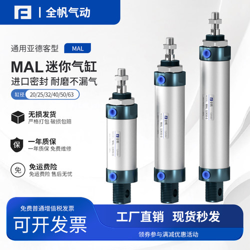 气动小型迷你气缸MAL16/20/25/32/40*25X50X75X100X125X150X175CA