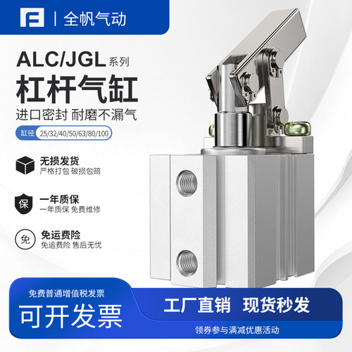 杠杆气缸JGL-25 32 40 50 63 ALC气动模具夹具摇横臂压紧夹紧气缸