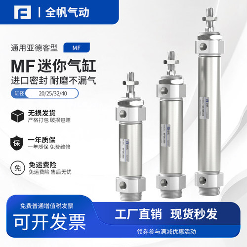 不锈钢迷你气缸小型气动MF