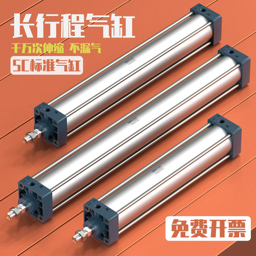 长行程气缸大推力气动大全标准SC32/40/50/63/80/100/125/160X200