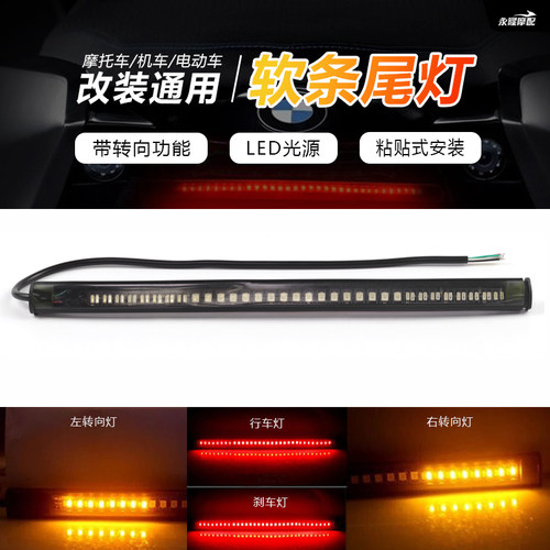 jh改装配件复古哈雷LED灯通用