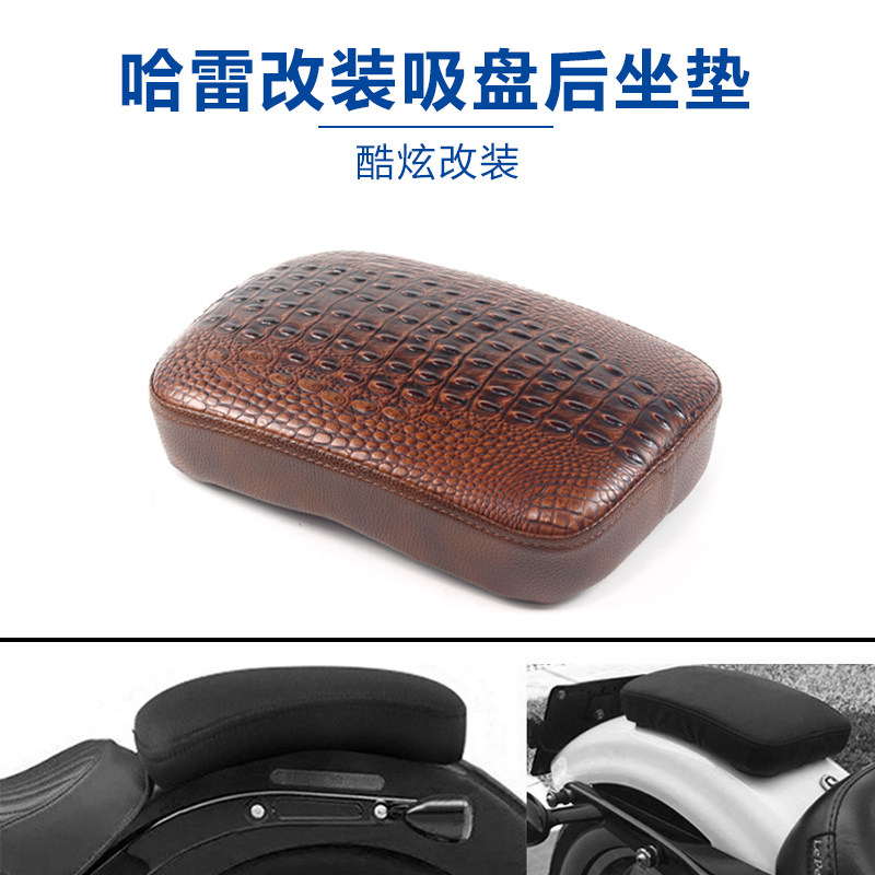 适用于哈雷XL883 1200X48 72改装吸盘后坐垫座垫摩托车座垫后座包