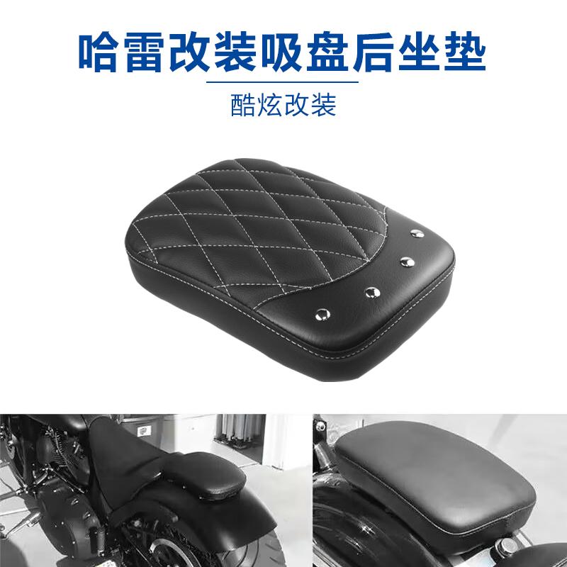 柔软舒适摩托车坐垫吸盘式