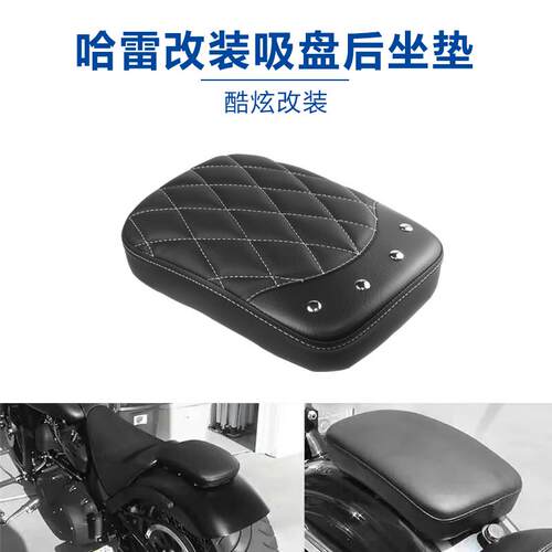 柔软舒适摩托车坐垫吸盘式