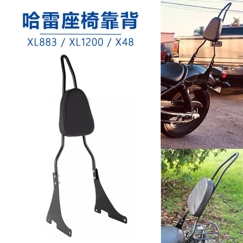 摩托车改装后支架座包后靠背