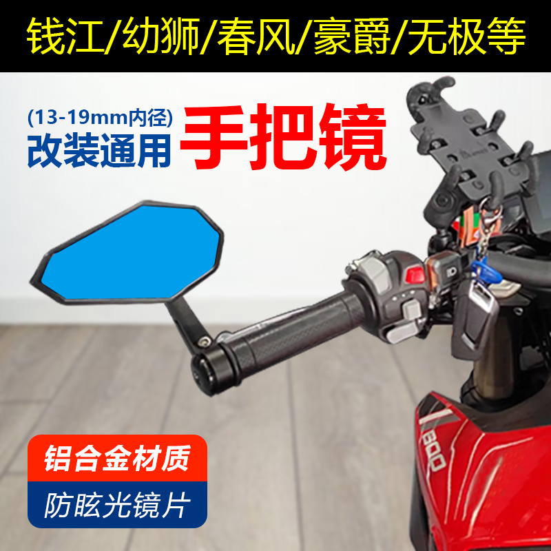 手把镜铝合金防眩光春风
