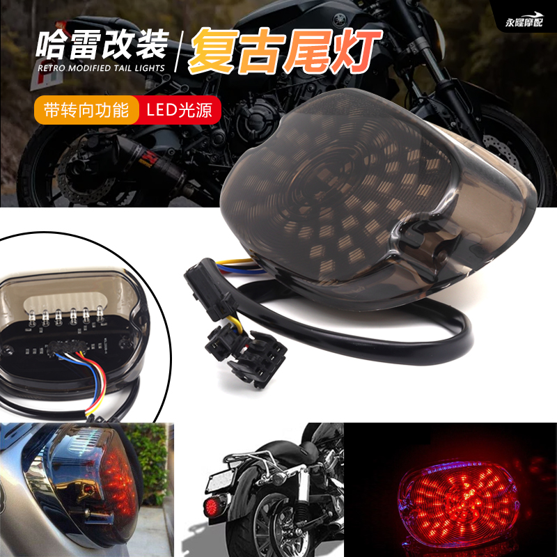 改装jh转向灯哈雷883led刹车灯