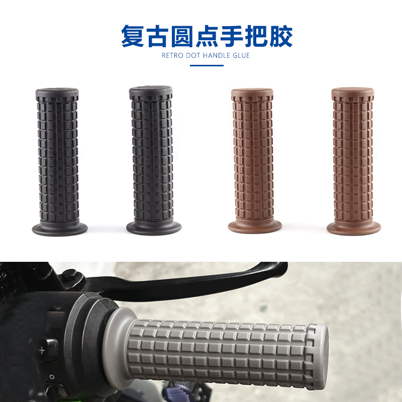 摩托车车把套改装复古22mm通用