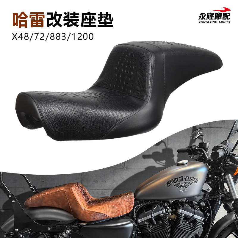 适用哈雷改装X48/72/883/1200 PU皮一体驼峰高低连体 座垫,摩托车/装备/配件,摩托车坐垫,淘宝优惠券,粉丝福利购,淘宝优惠卷