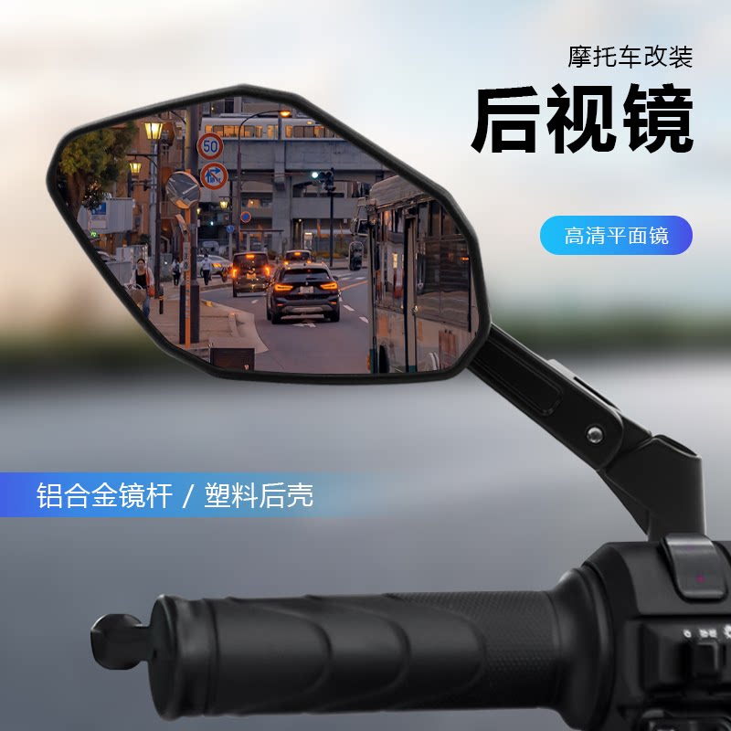 摩托车 复古改装大视野 10mm HJ125铃木 银豹GS125后视镜 反光镜