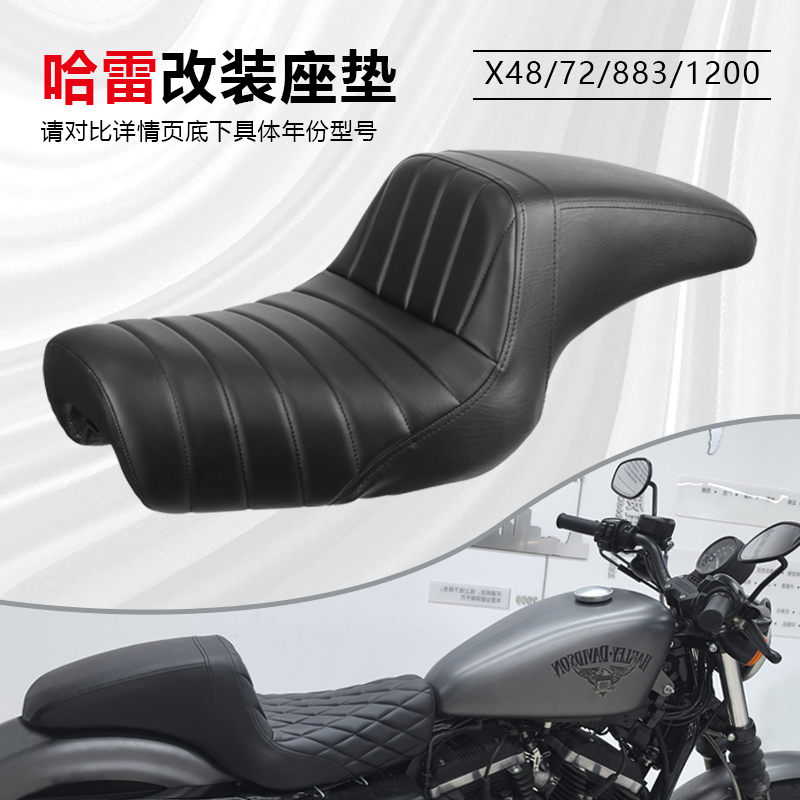哈雷改装PU皮一体驼峰高低连体