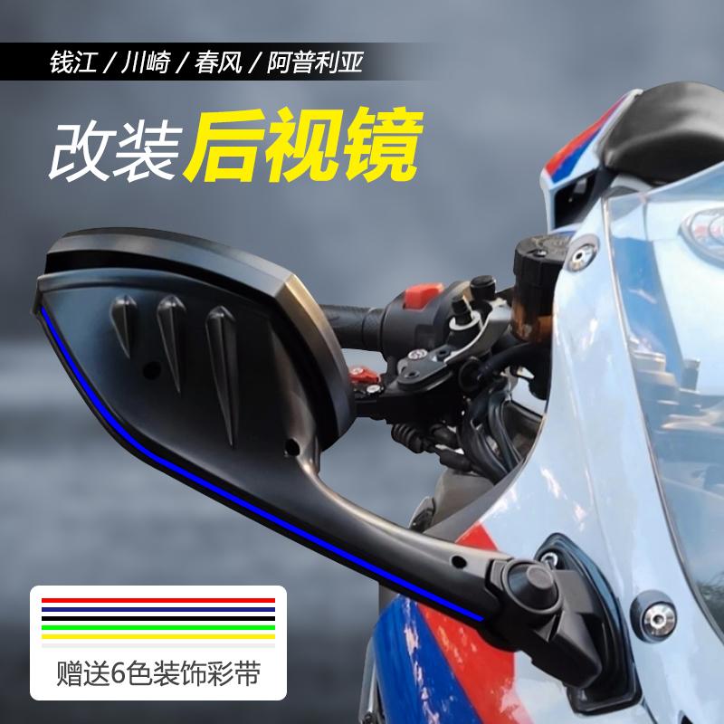 竞技后视镜CBR400R改装仿赛