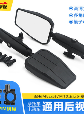 摩托车无极DSCB190/400X赛科龙RX通用DL250越野电动车折叠后视镜