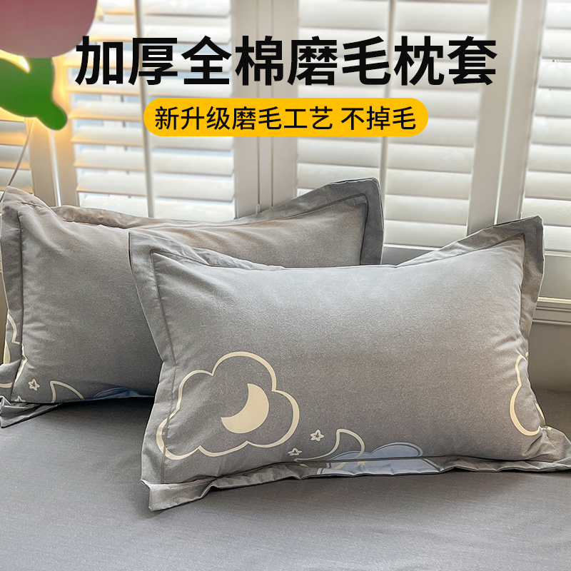 枕套枕头套一对装家用枕头枕芯内胆套48cmx74cm2023新款纯棉2秋冬 床上用品 枕套 原图主图