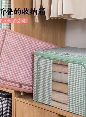 千鸟格衣柜整理箱折叠布艺牛津布大容量搬家整理百纳箱加粗钢架
