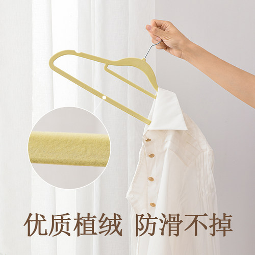 升级款植绒无痕防滑日式整理衣挂