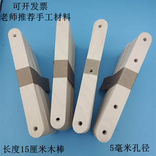 木片打孔雪糕棒压舌板双脚钉彩色原色木棒老师推荐DIY手工制作