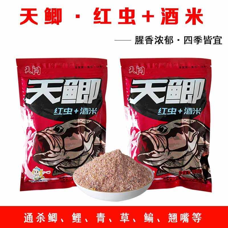 龙王恨天问天鲫红虫 酒米320克鲫鱼鲤鱼草鱼通杀野钓黑坑鱼饵料