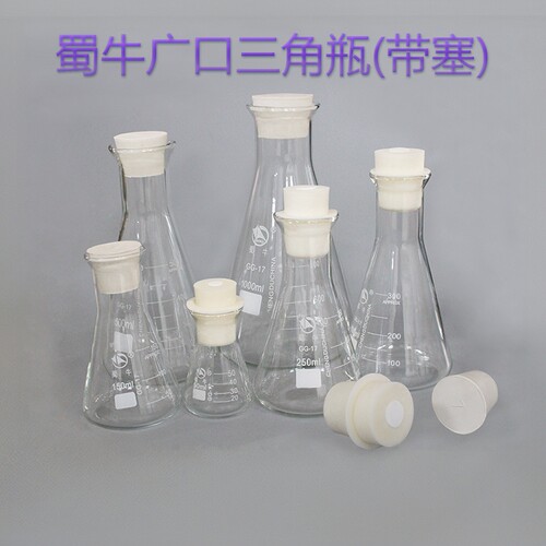 广口三角瓶橡胶塞子加厚