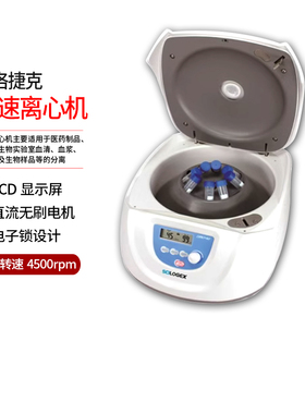 SCILOGEX赛洛捷克SCI412低速离心机571015ml美容院采血管离心机