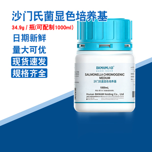 比克曼实验室BKMAMLAB 沙门氏菌显色培养基 34·9g 瓶(可配制1L)