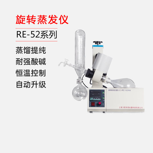 力辰科技旋转蒸发仪实验室