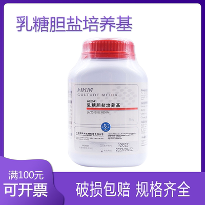 环凯 乳糖胆盐培养基BR250g/瓶022041(含中和剂）大肠菌群检干粉