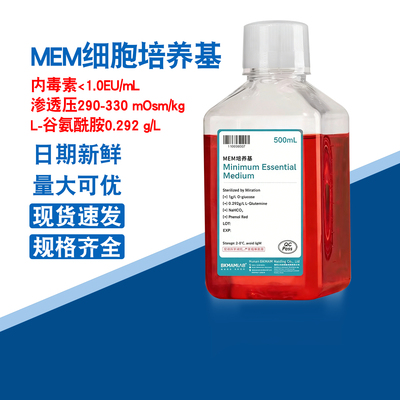 比克曼实验室BKMAMLAB   MEM细胞培养基(1X)500mL瓶