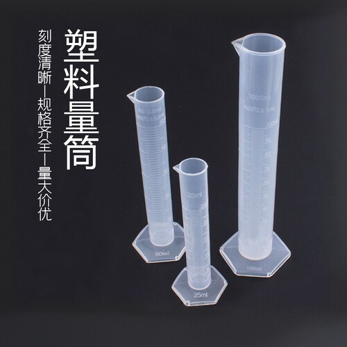 塑料刻度量筒规格齐全