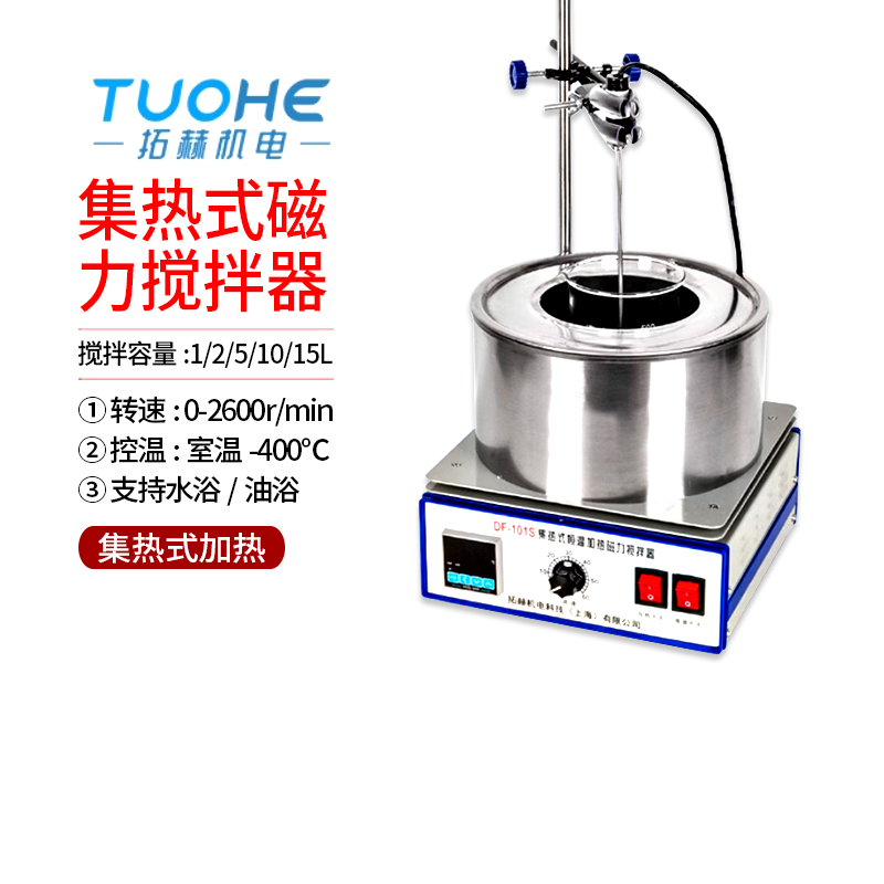 集热式磁力搅拌器DF-101Z1L