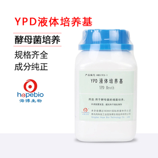 青岛海博YPD液体培养基酵母浸出粉麦芽汁浸膏高盐察氏WL营养琼脂