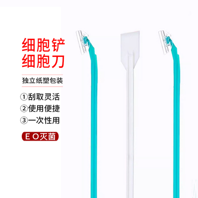次性细胞铲细胞刮刀无菌