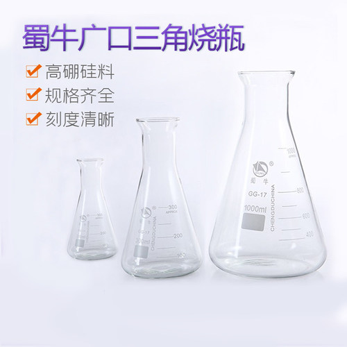 蜀牛三角瓶锥形大口广口